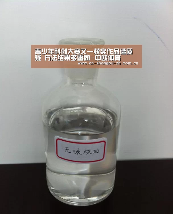 中欧体育