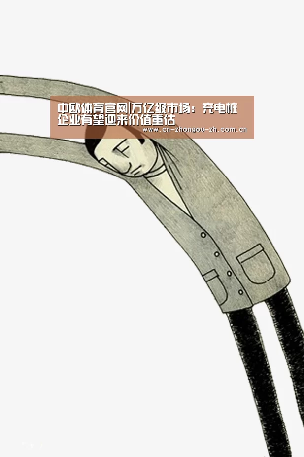 zoty体育