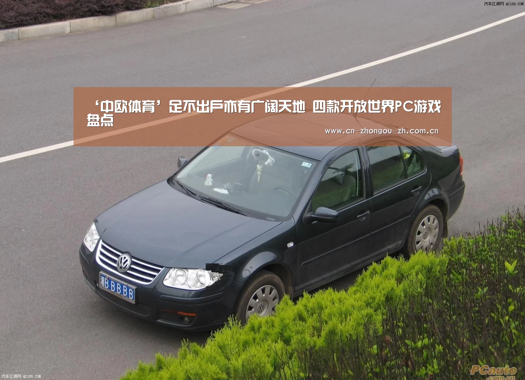 中欧体育平台