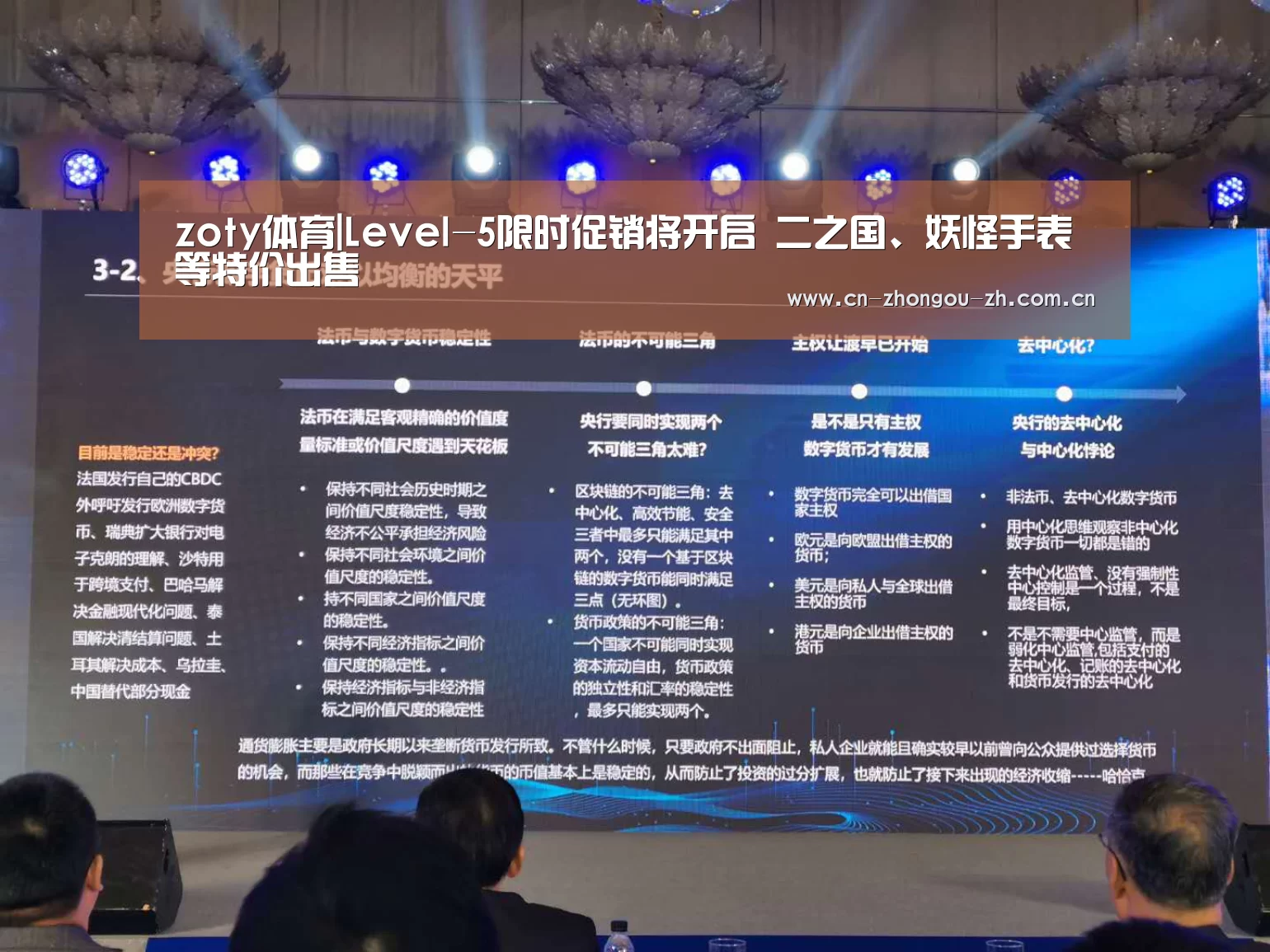 zoty体育|Level-5限时促销将开启 二之国、妖怪手表等特价出售(图3) 中欧体育