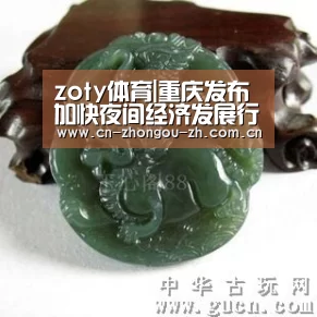 zoty体育|重庆发布加快夜间经济发展行动计划 未来5年打造不夜城(图2) 中欧体育平台