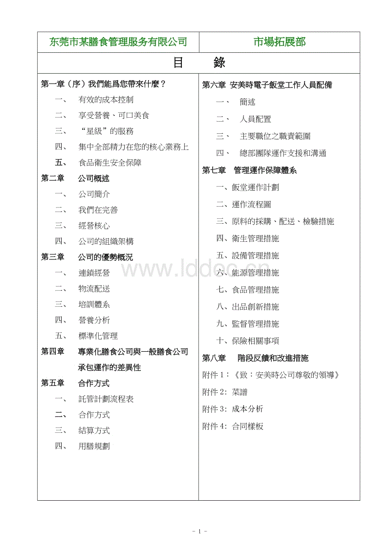 《魔界战记》开发商日本一公布旗下神秘新作官网|zoty体育(图1) 中欧体育平台