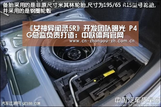 《女神异闻录5R》开发团队曝光 P4G总监负责打造:中欧体育官网(图1) 中欧体育官网