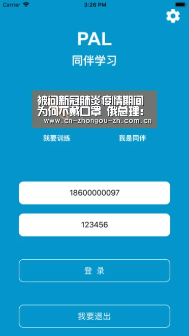 被问新冠肺炎疫情期间为何不戴口罩 俄总理:有了抗体“中欧体育平台”(图3) 中欧体育官网