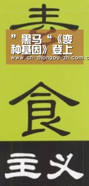 ”黑马“《变种基因》登上STEAM流行榜 机器人用户居首功【zoty体育】(图2) zoty体育