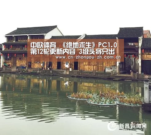 中欧体育_《绝地求生》PC1.0第12轮更新内容 3级头将只出现在空投(图4) zoty体育
