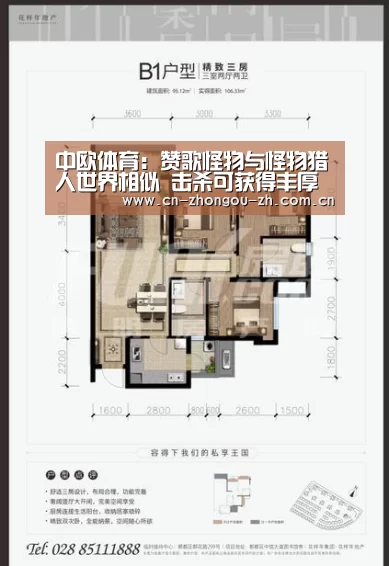 中欧体育:赞歌怪物与怪物猎人世界相似 击杀可获得丰厚奖励(图2) 中欧体育